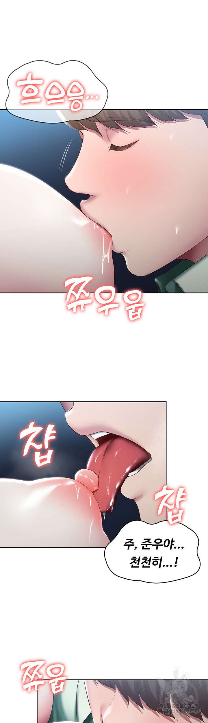 하숙일기 90화 13