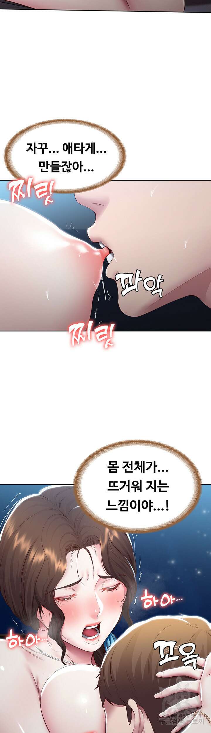 하숙일기 90화 15