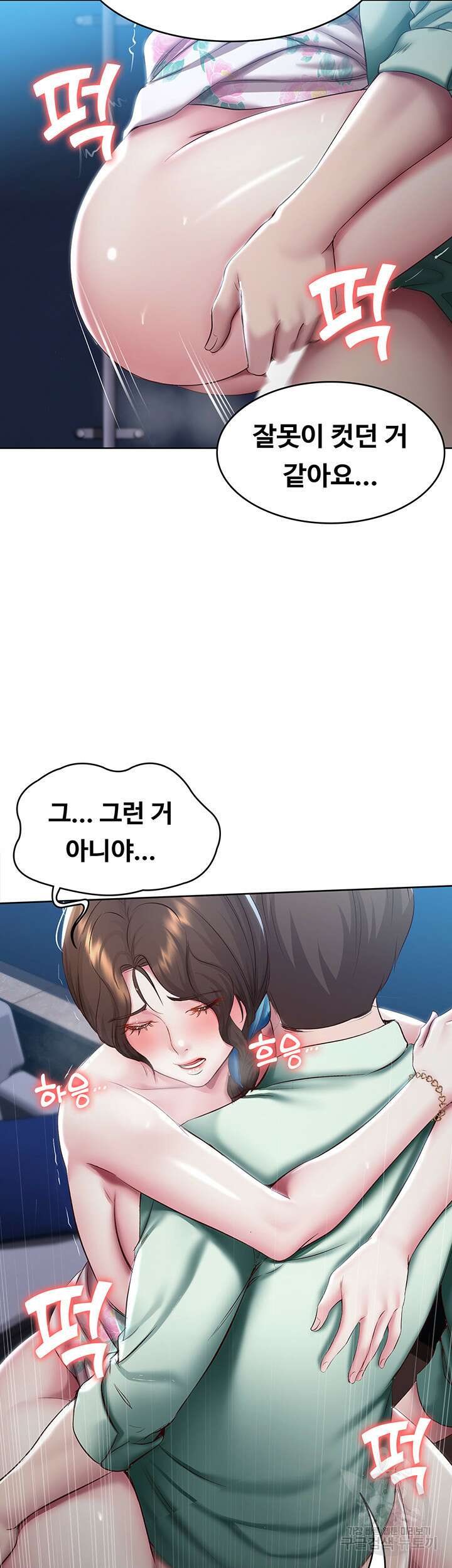 하숙일기 90화 20