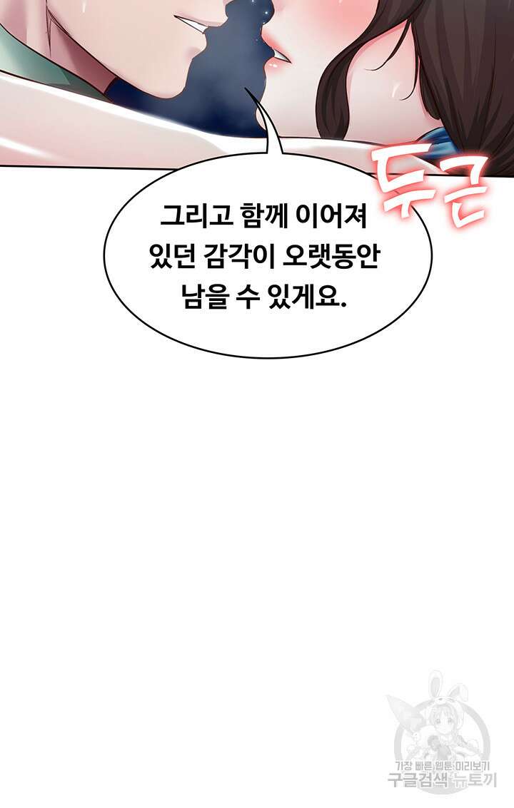 하숙일기 90화 22