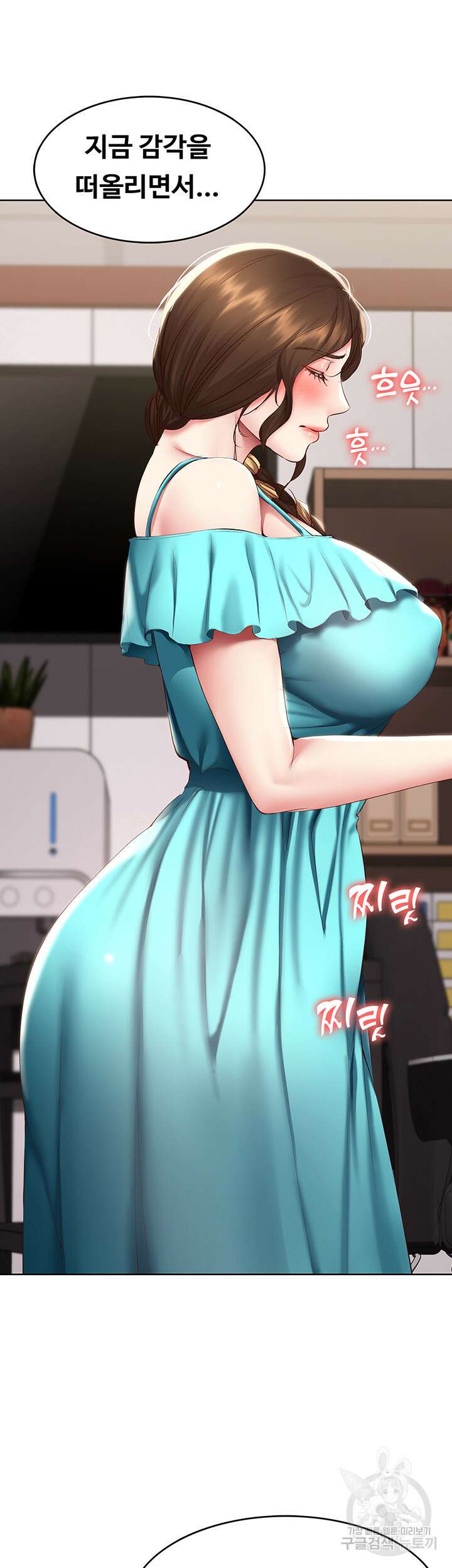 하숙일기 90화 25