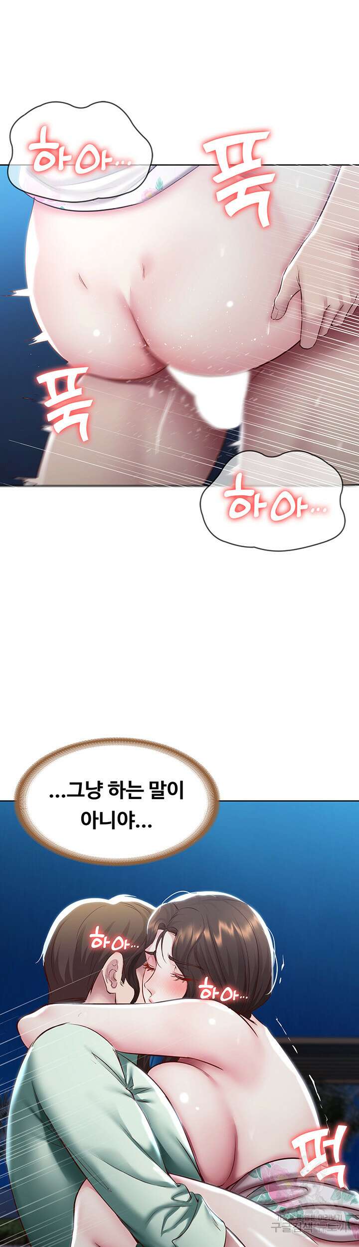 하숙일기 90화 27