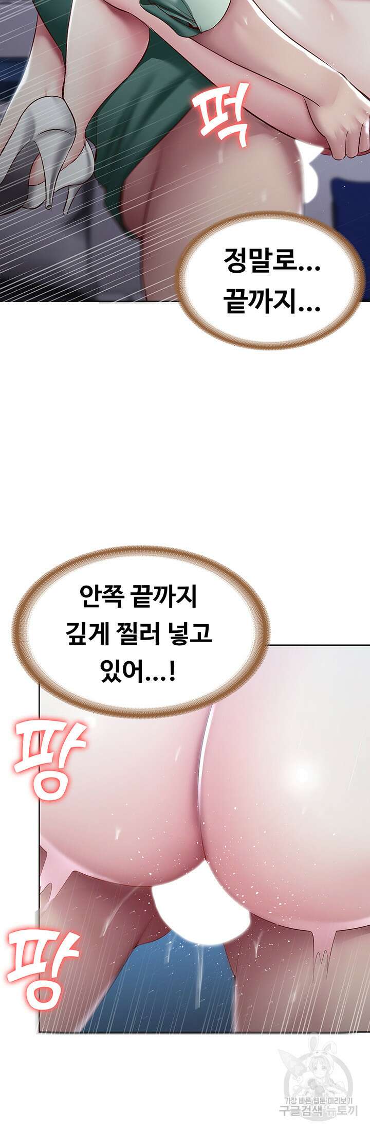 하숙일기 90화 28