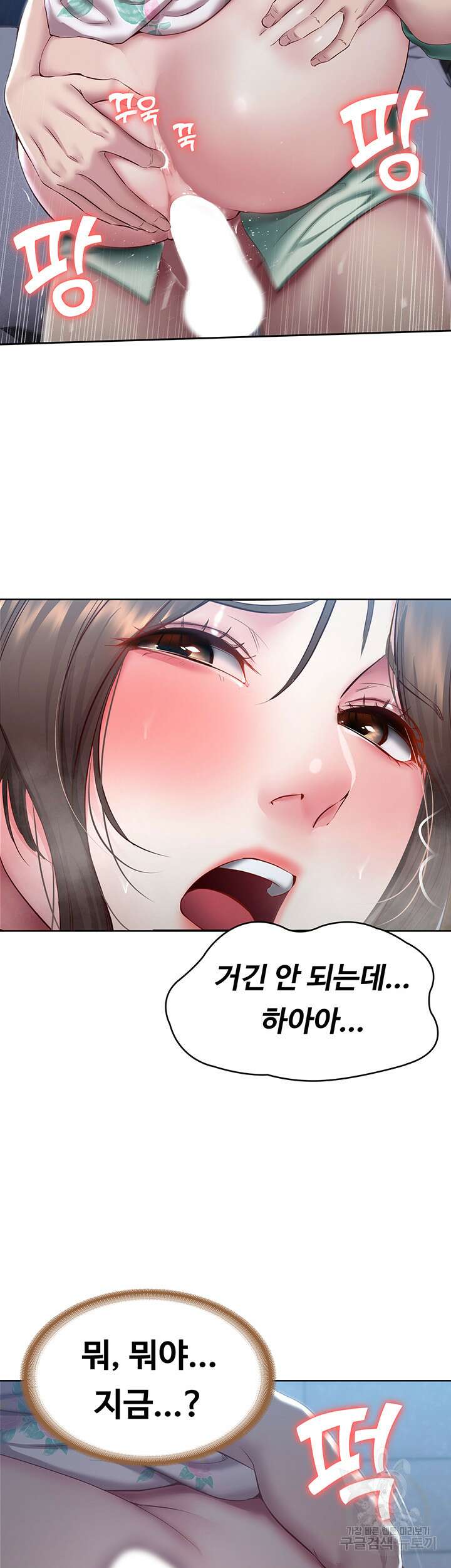 하숙일기 90화 31
