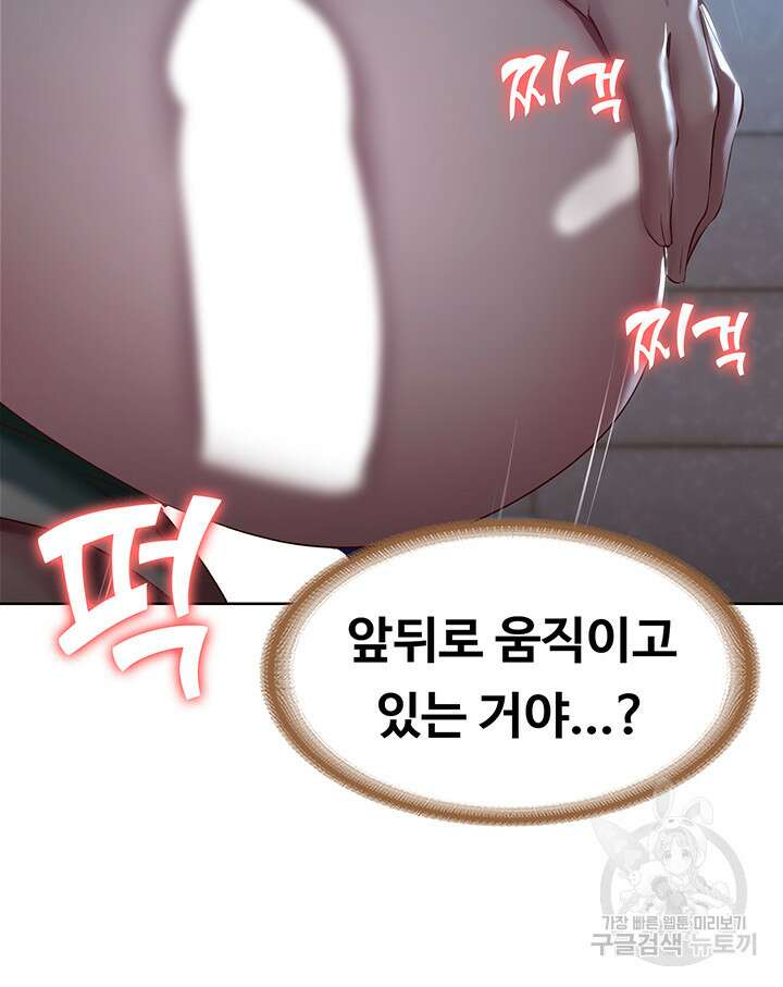 하숙일기 90화 32