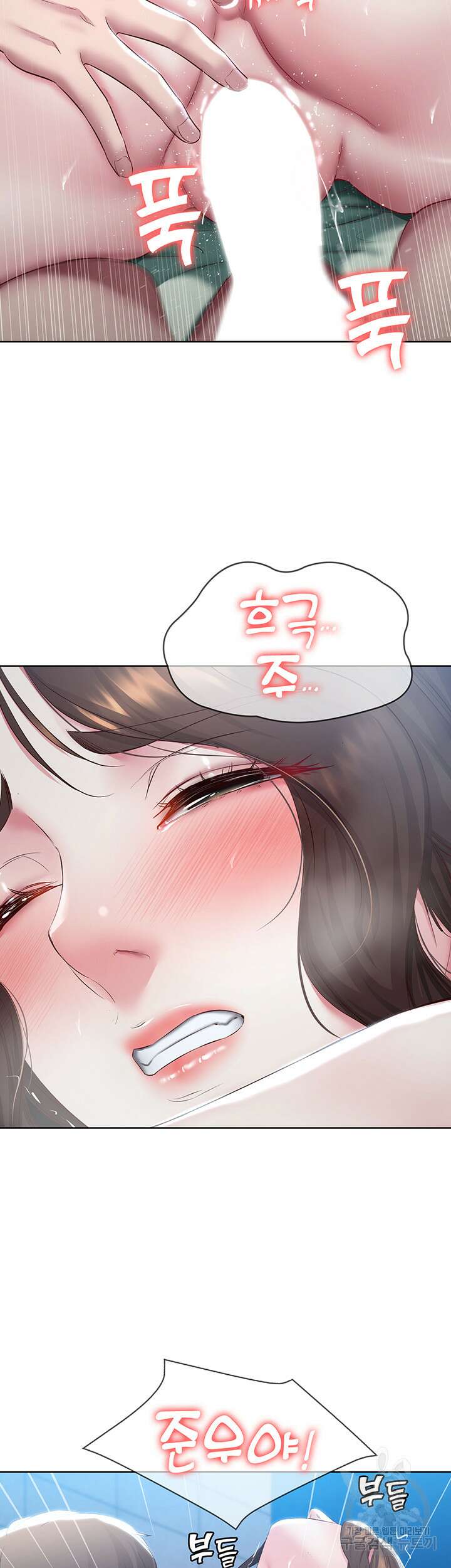 하숙일기 90화 34