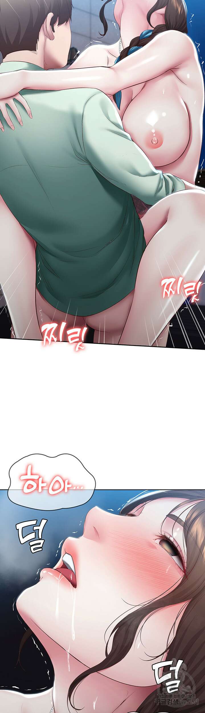 하숙일기 90화 35