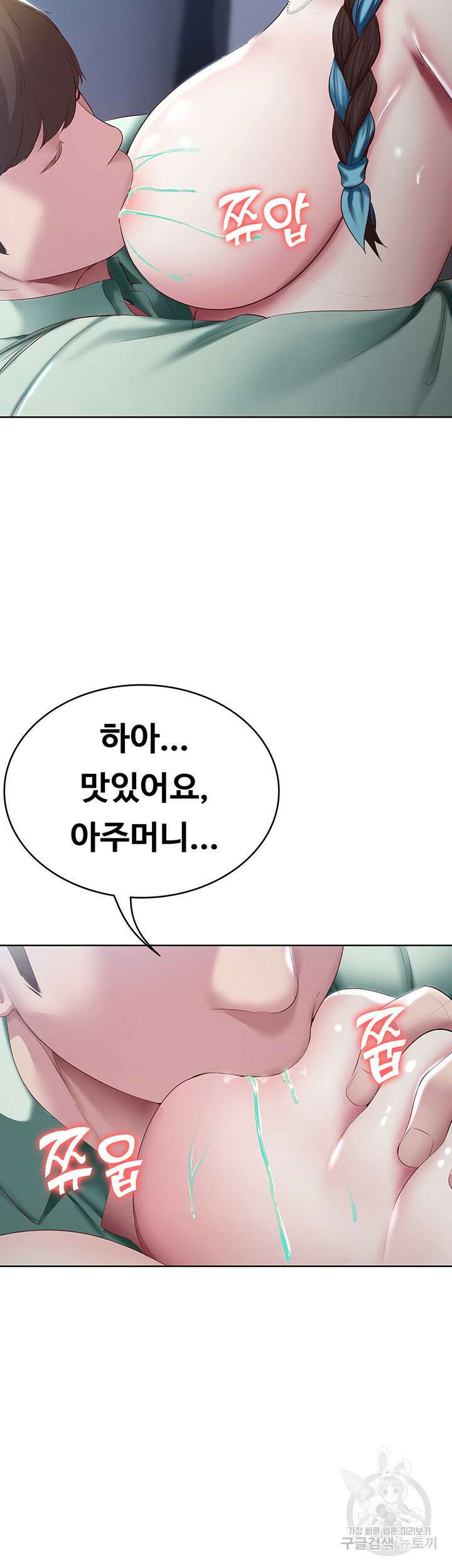 하숙일기 90화 41