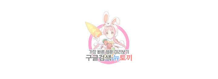 현정의 저택 2화 1