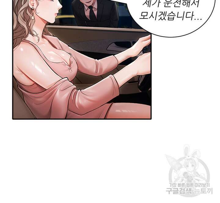 현정의 저택 2화 3