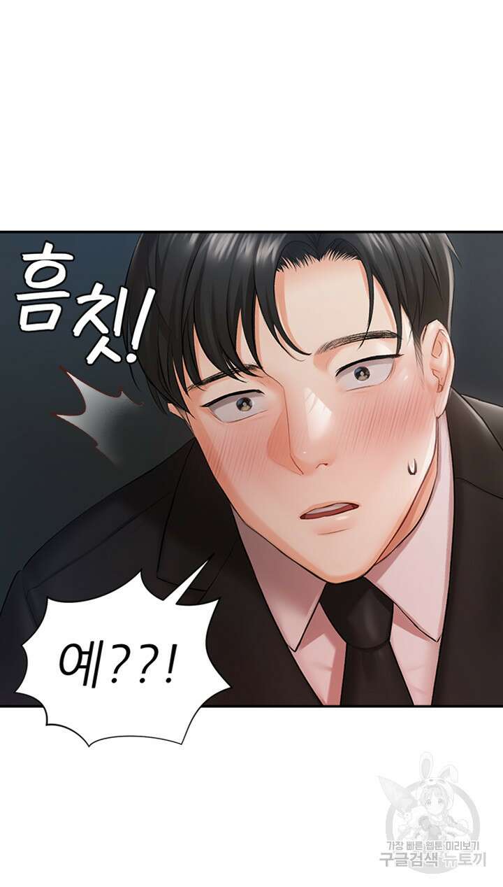 현정의 저택 2화 5