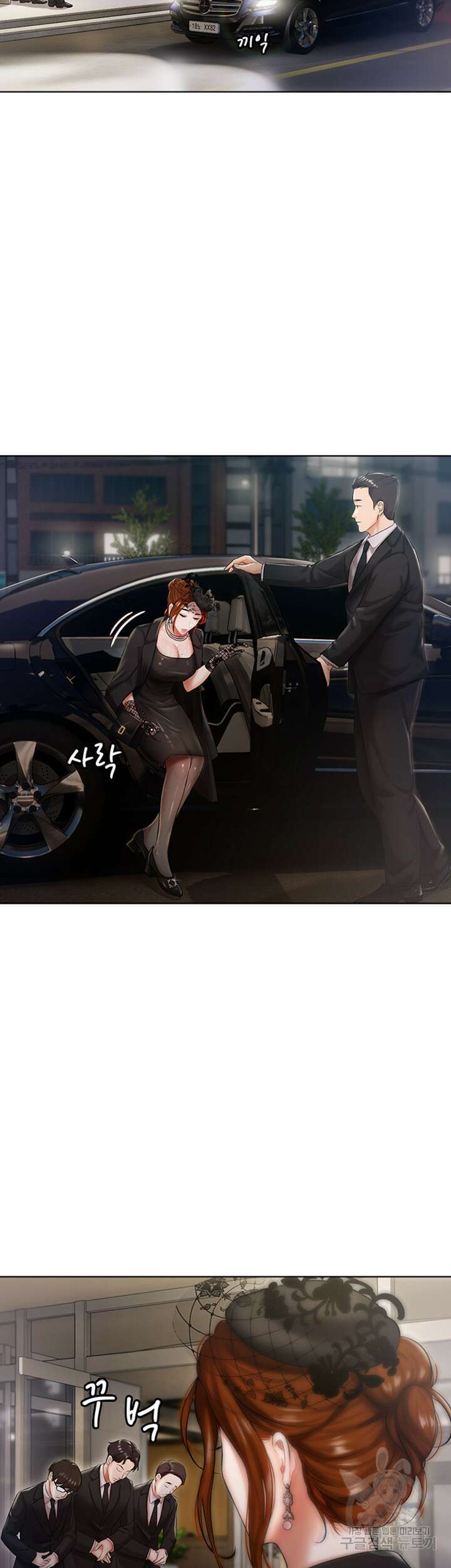 현정의 저택 2화 7