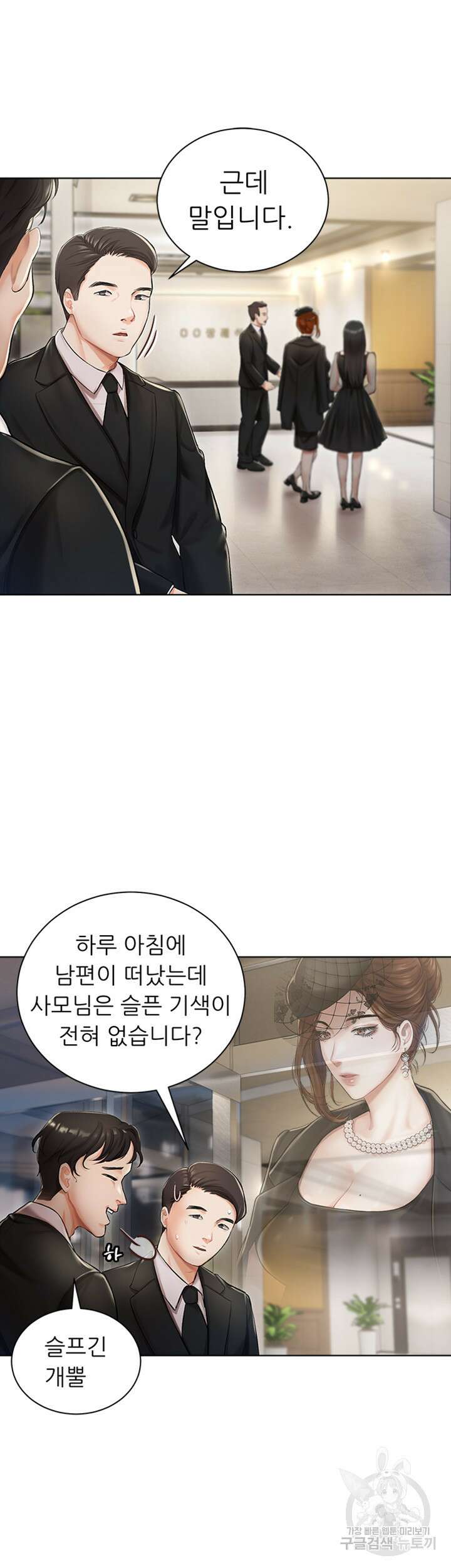 현정의 저택 2화 10