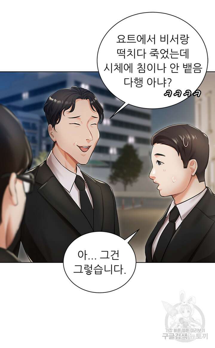 현정의 저택 2화 11