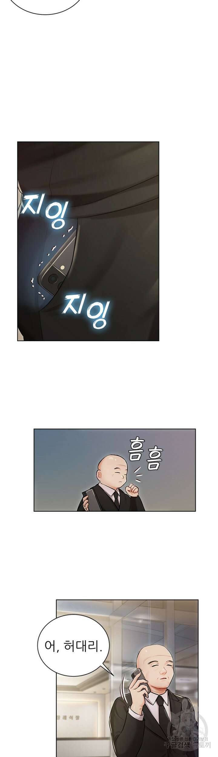 현정의 저택 2화 14