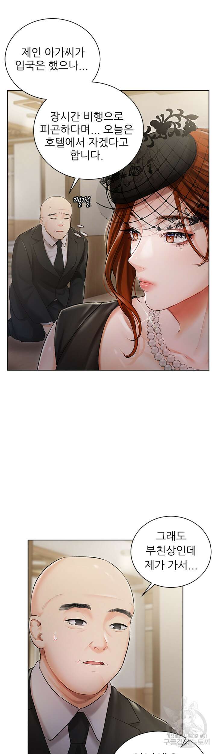 현정의 저택 2화 18
