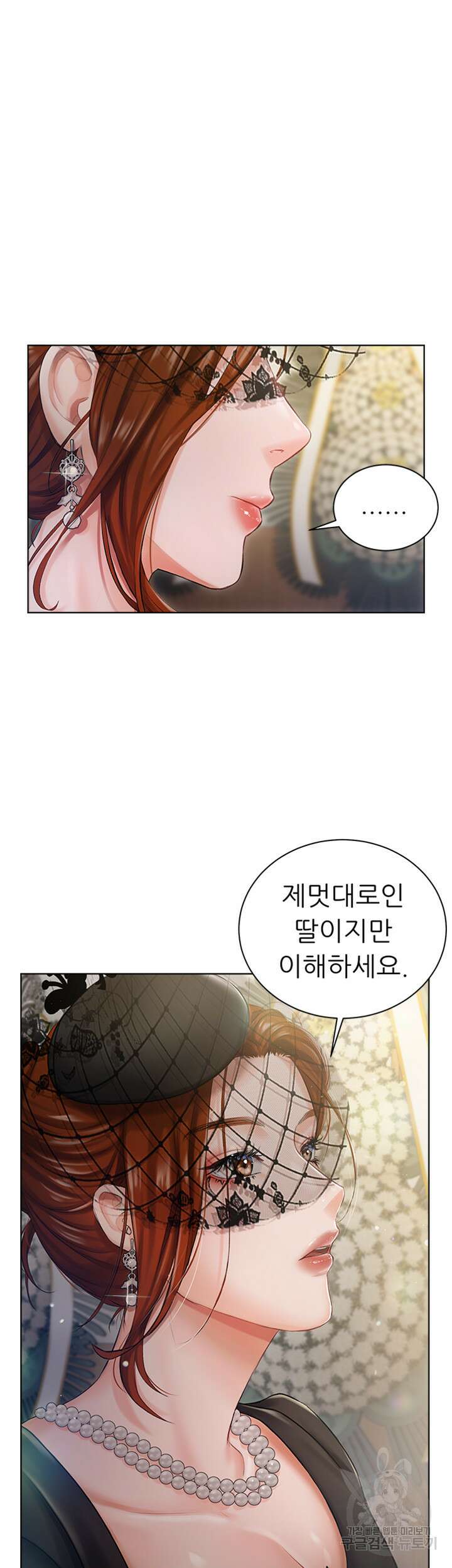 현정의 저택 2화 20