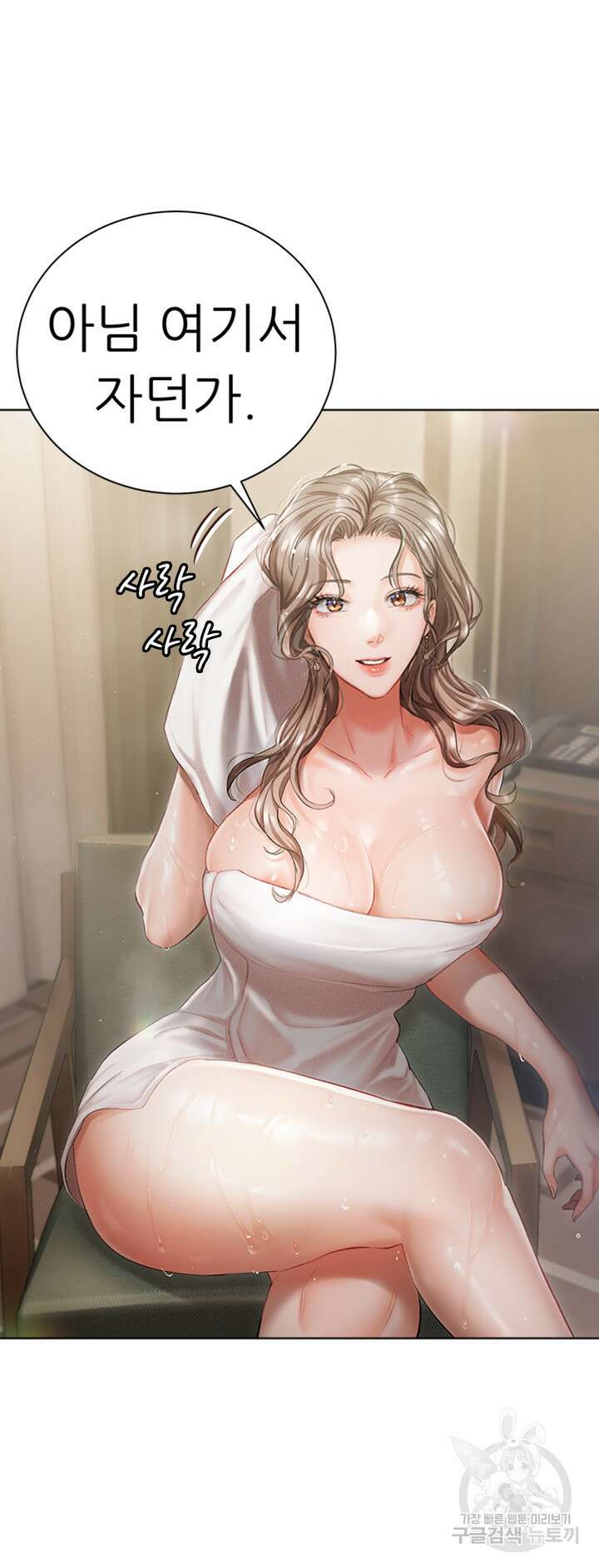 현정의 저택 2화 38