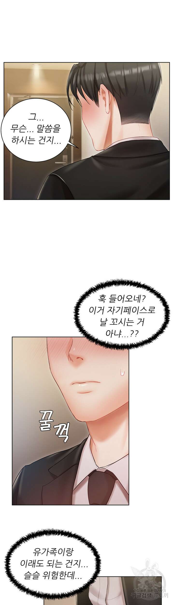 현정의 저택 2화 39