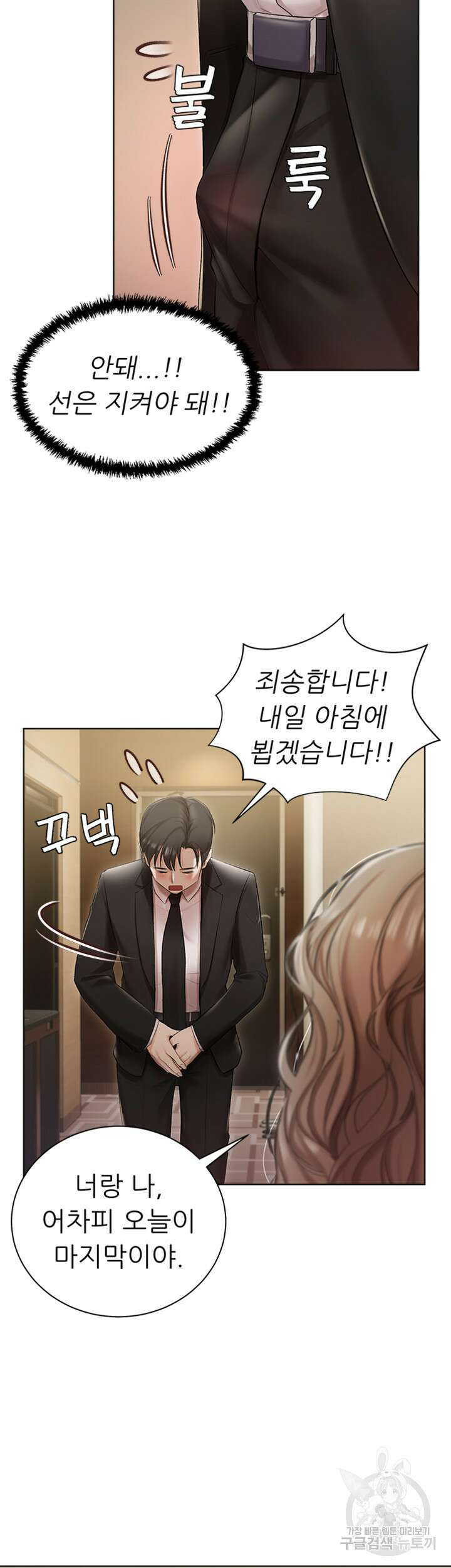 현정의 저택 2화 40