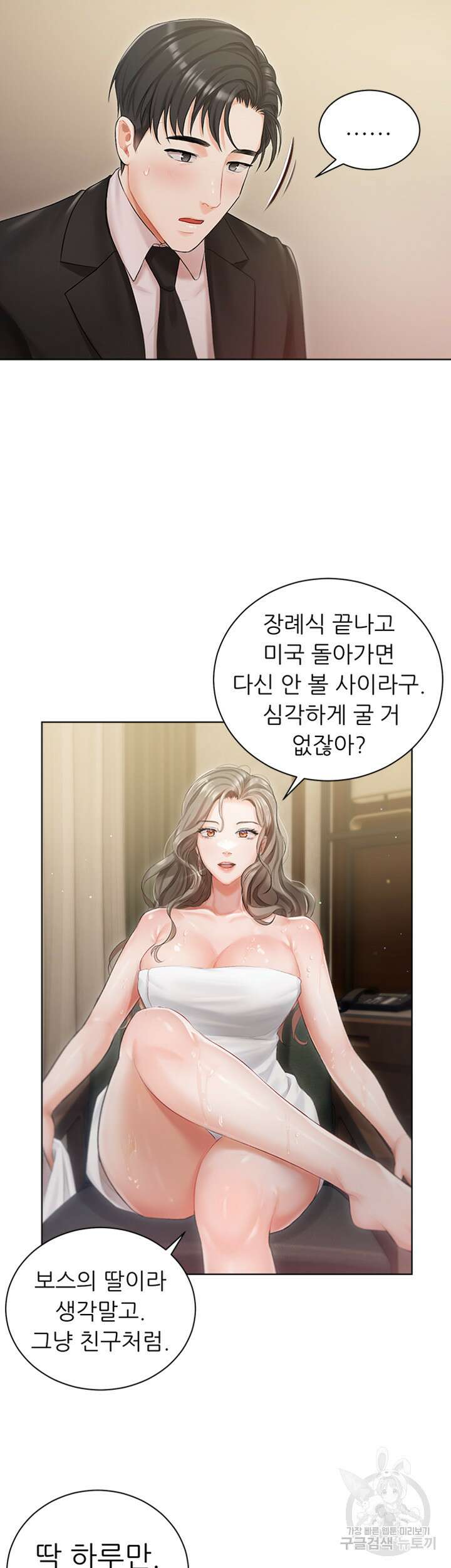 현정의 저택 2화 41