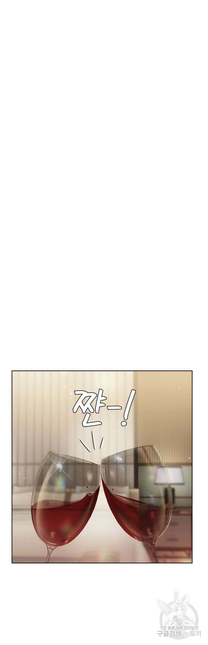 현정의 저택 2화 44