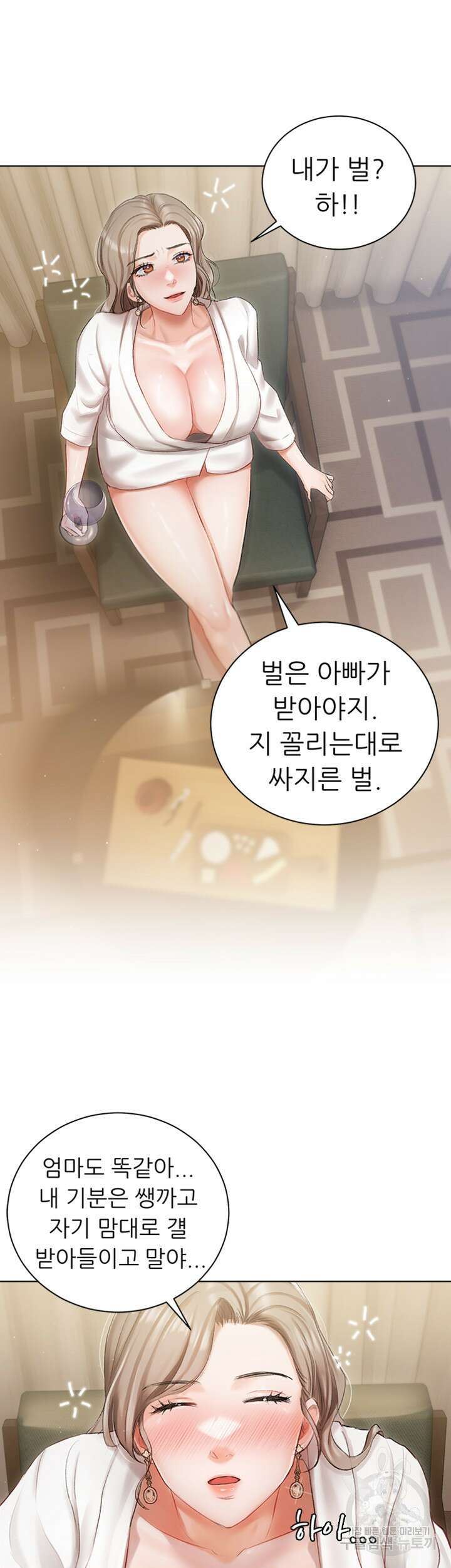 현정의 저택 2화 48