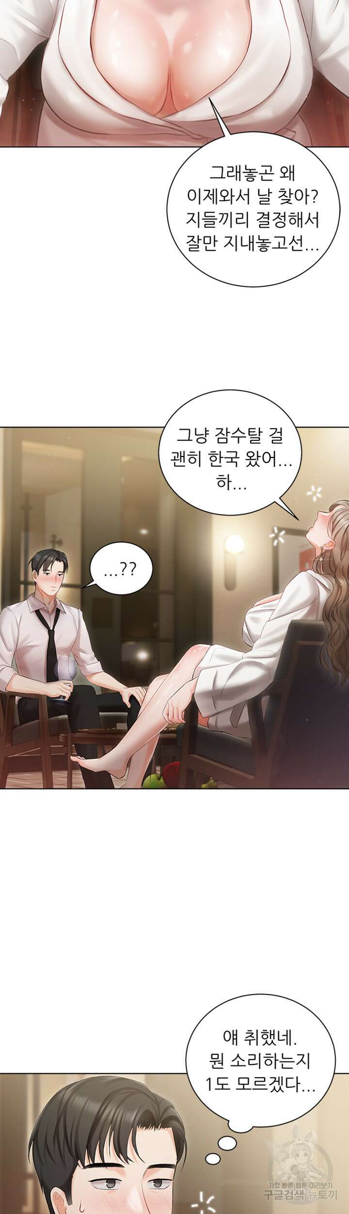 현정의 저택 2화 49