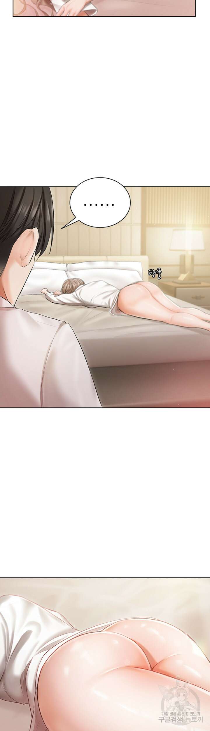 현정의 저택 2화 52