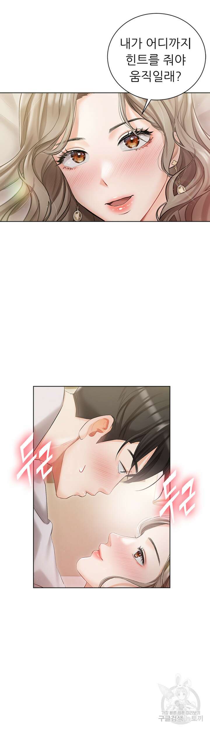 현정의 저택 2화 57