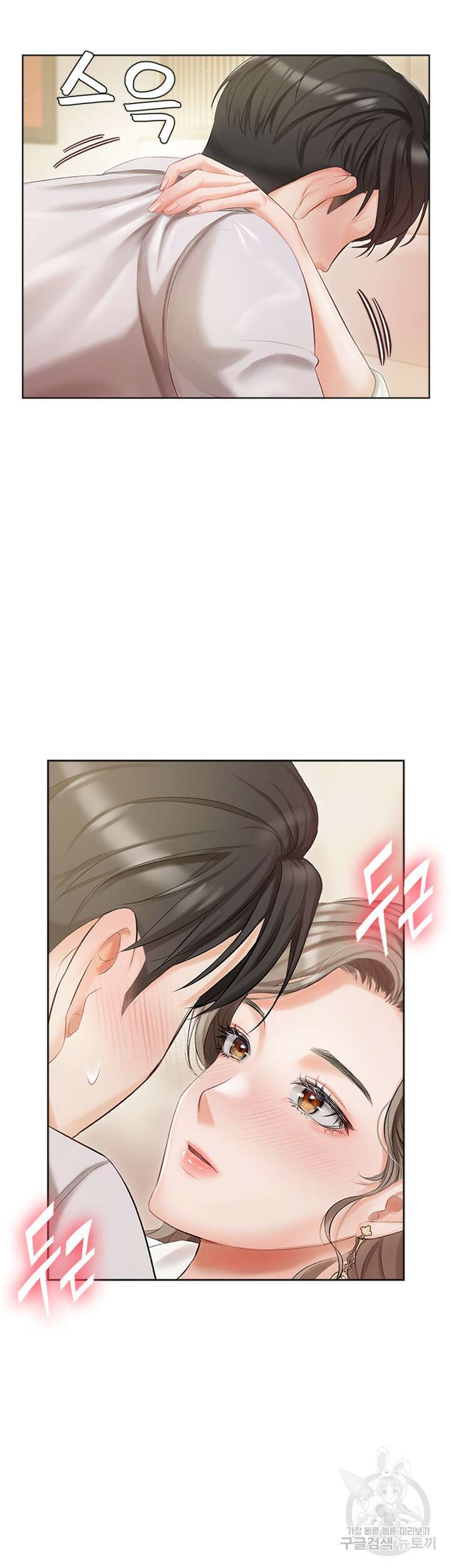 현정의 저택 2화 58