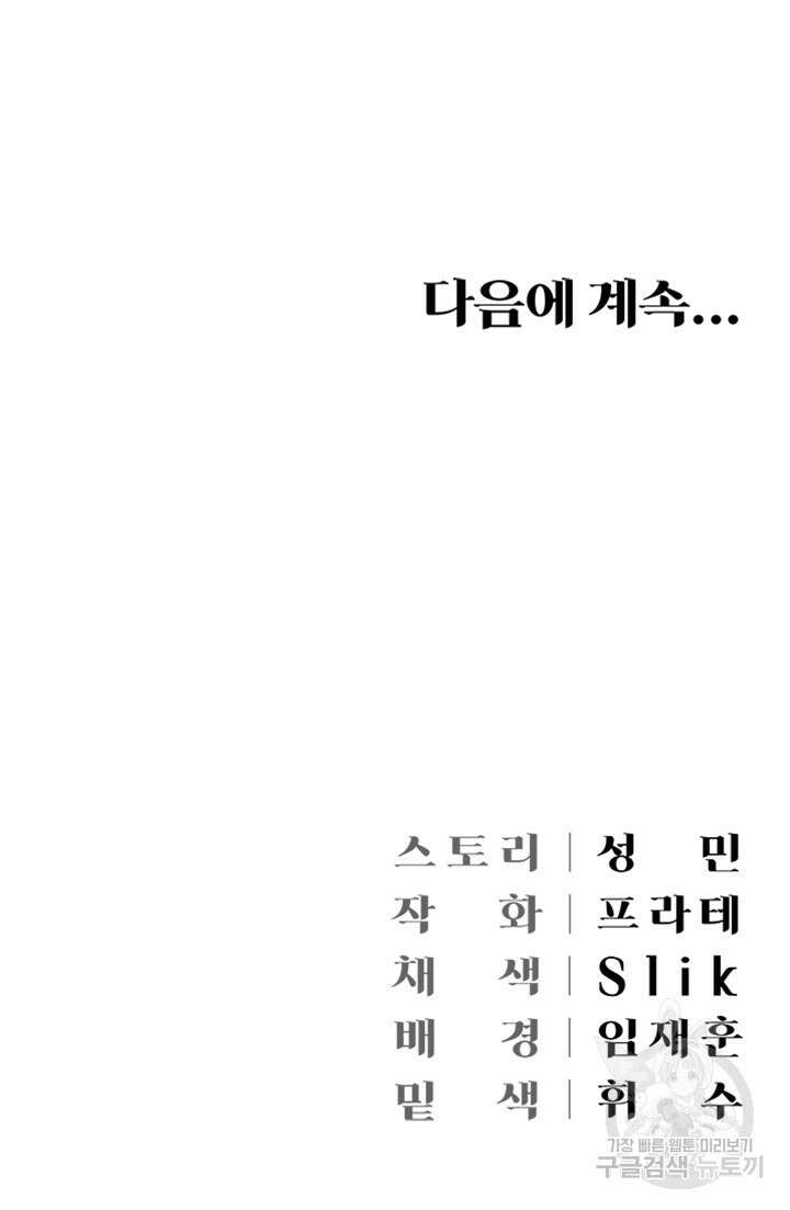 현정의 저택 2화 60