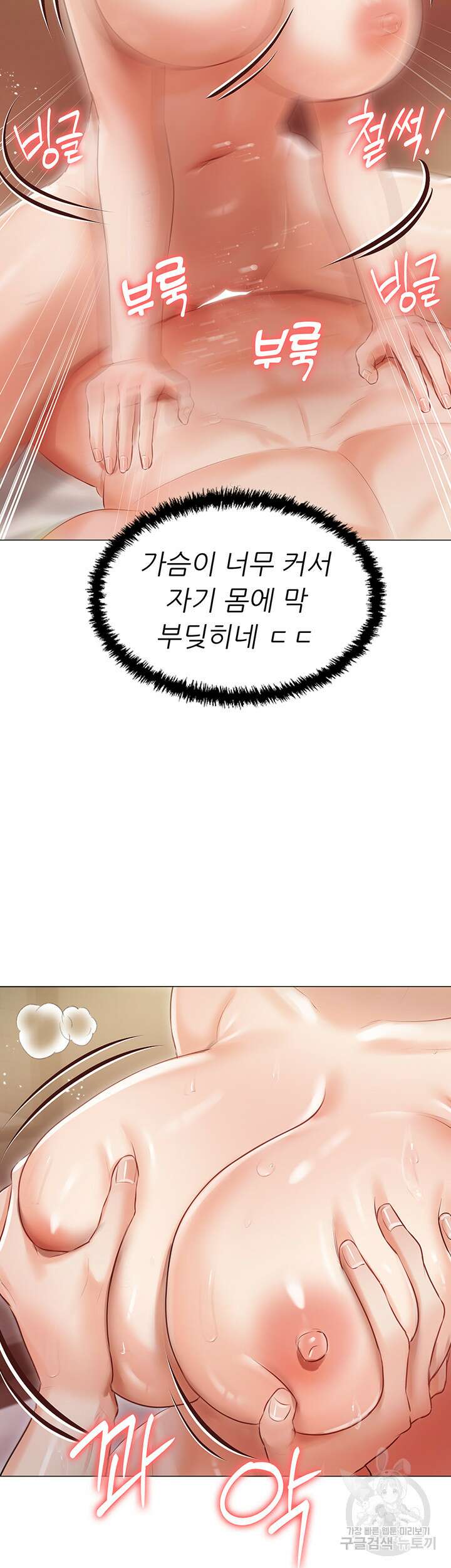 현정의 저택 12화 11