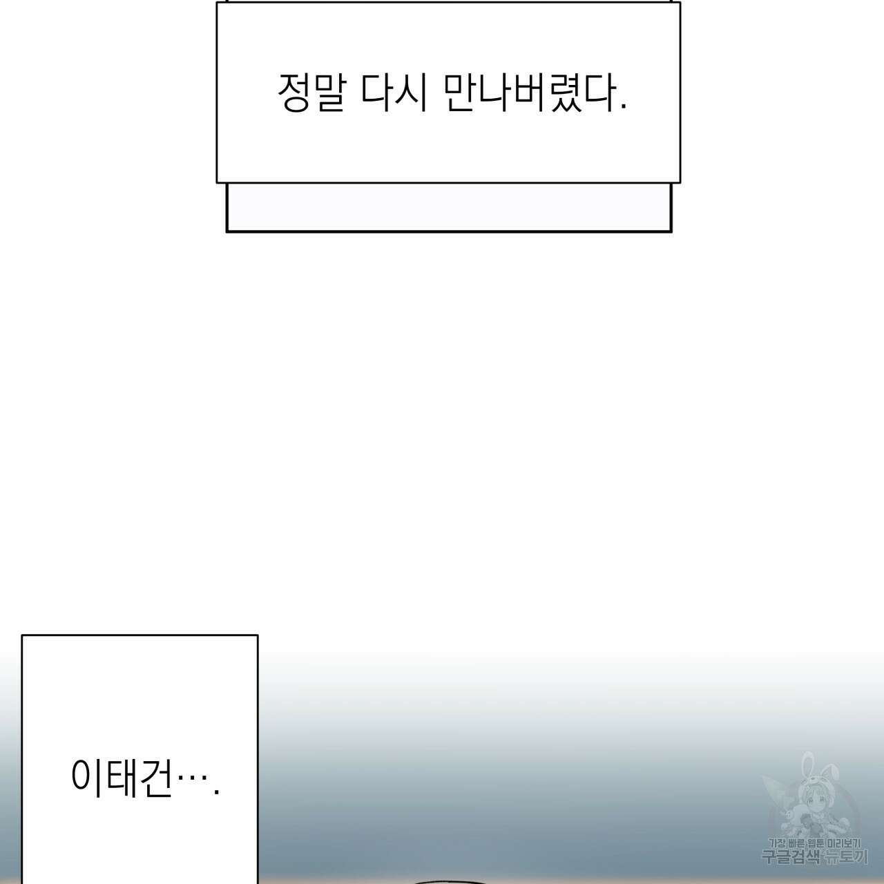 가이딩 해저드 2화 6