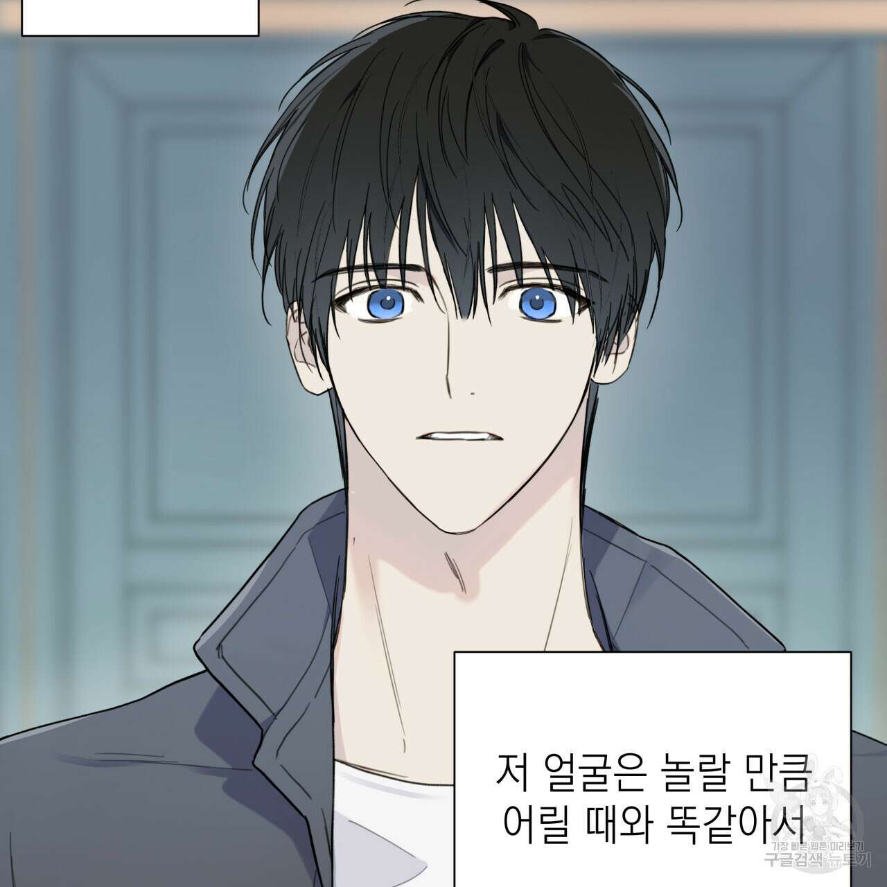 가이딩 해저드 2화 7