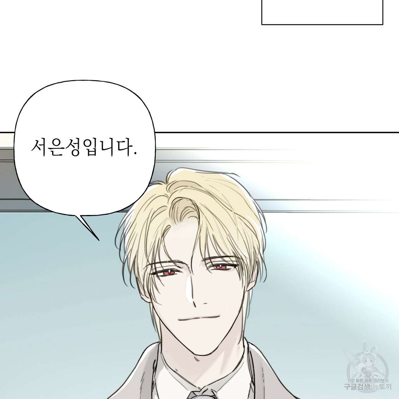 가이딩 해저드 2화 10