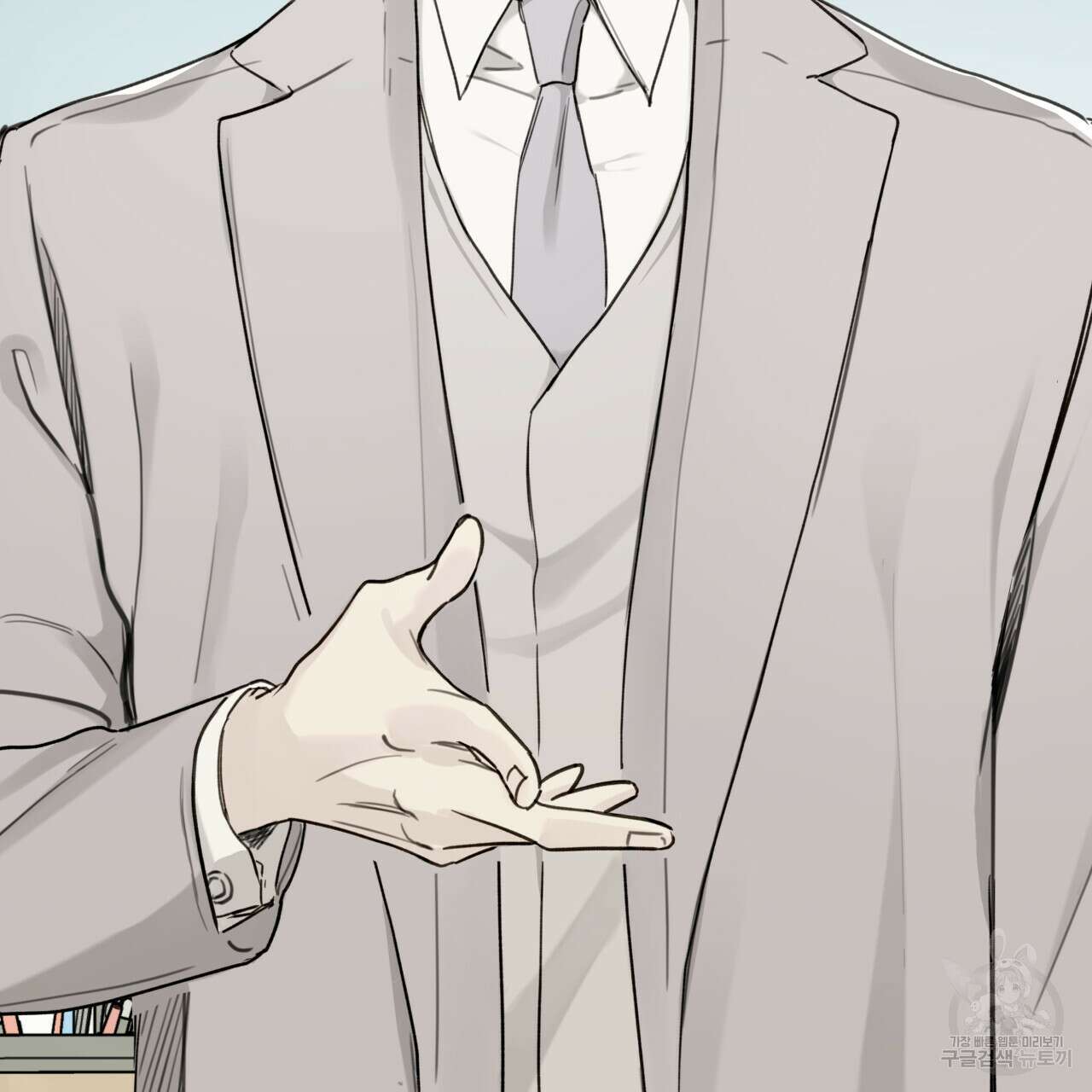 가이딩 해저드 2화 11