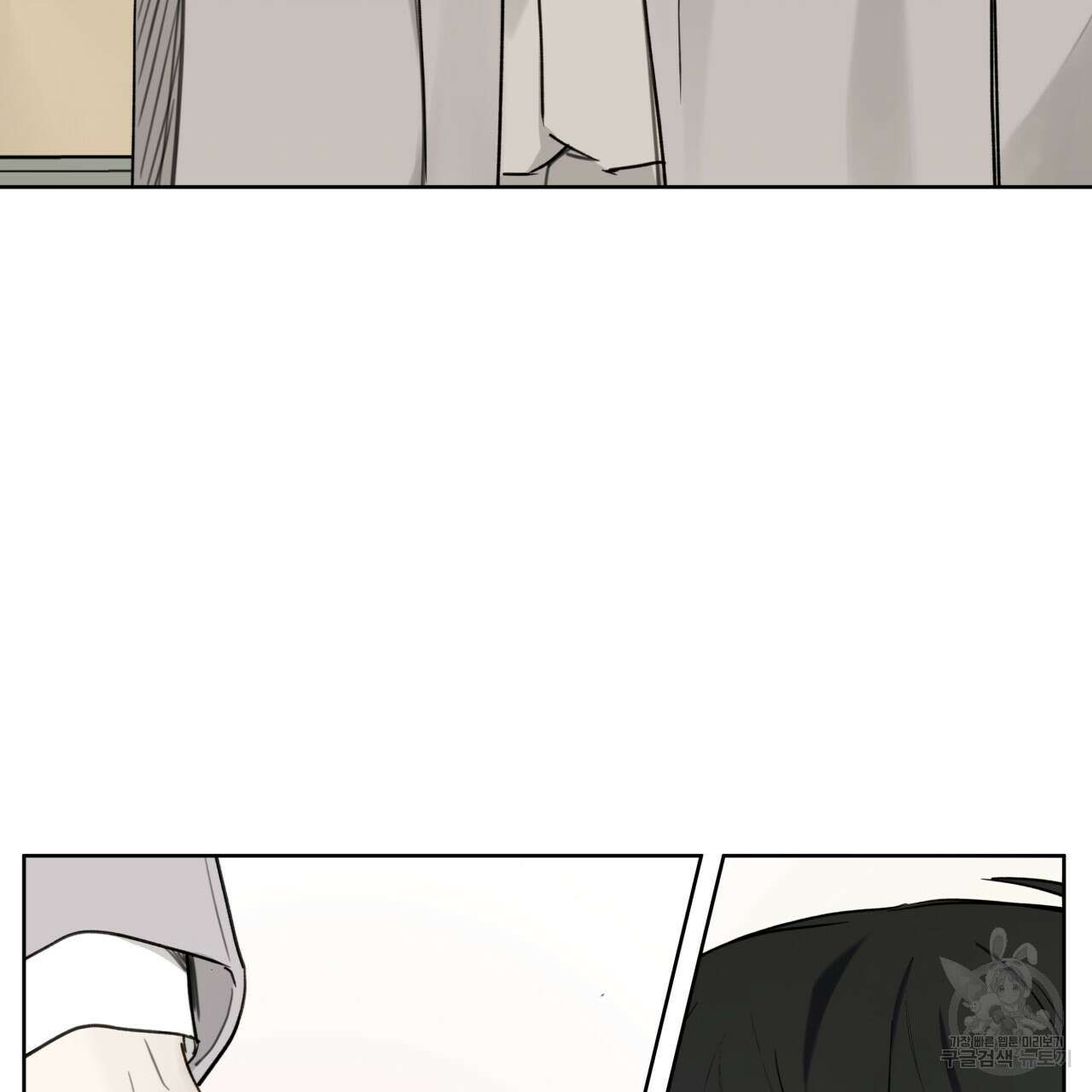 가이딩 해저드 2화 12