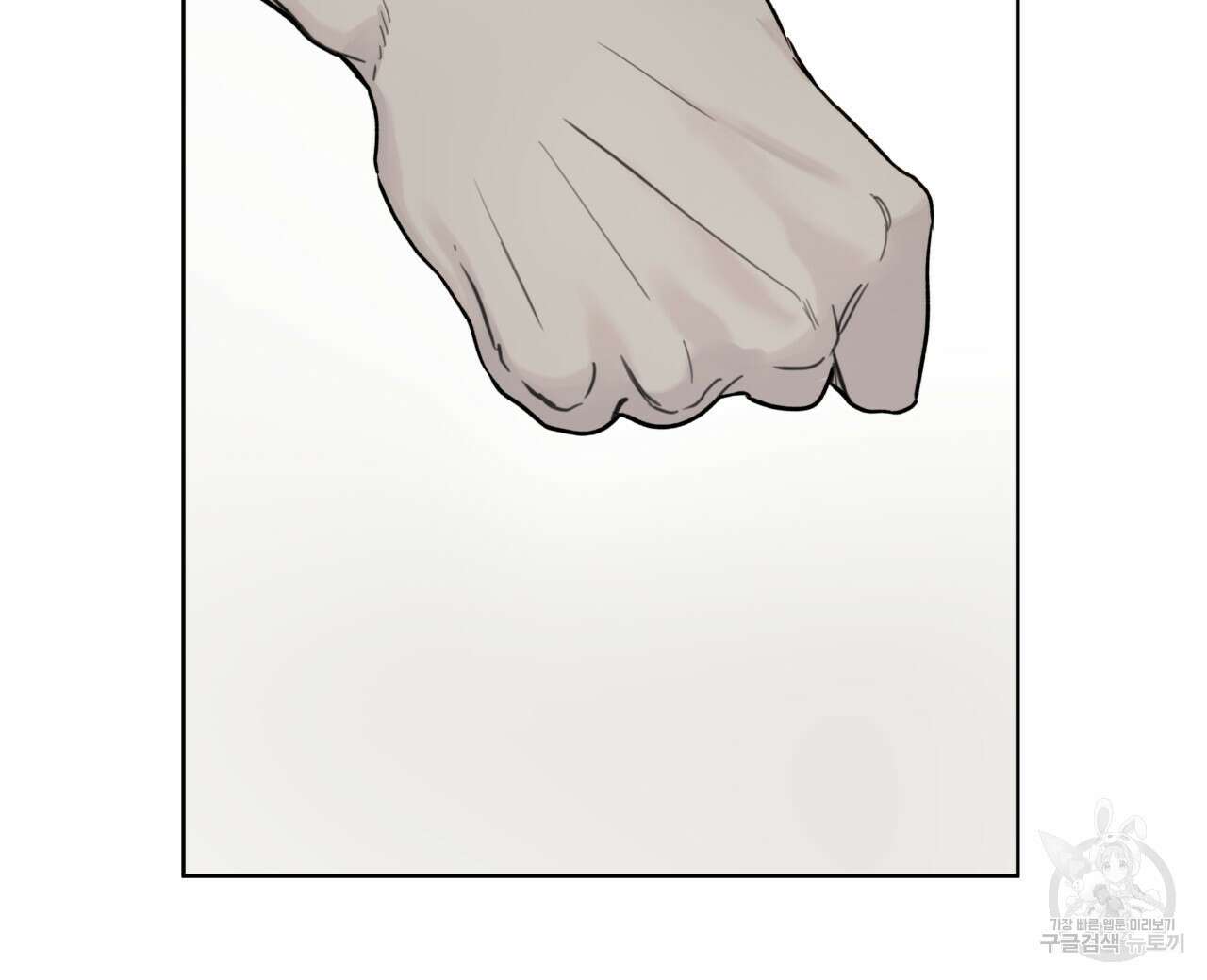 가이딩 해저드 2화 16