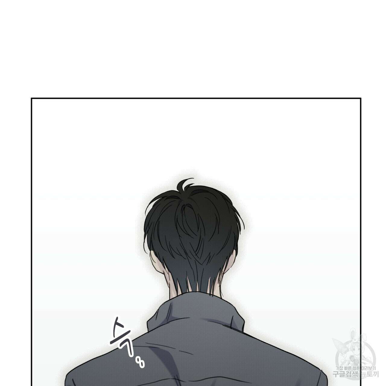 가이딩 해저드 2화 18