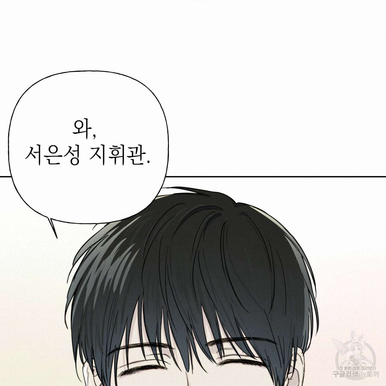 가이딩 해저드 2화 20