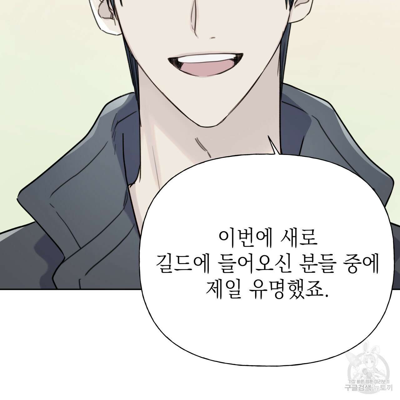 가이딩 해저드 2화 21