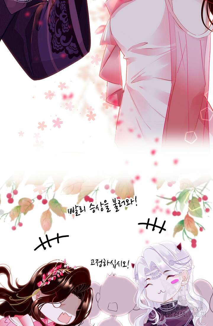 흑화를 막는건 연애뿐 41화 9
