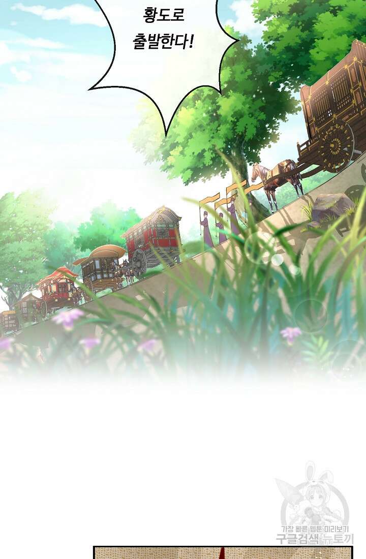 흑화를 막는건 연애뿐 51화 3