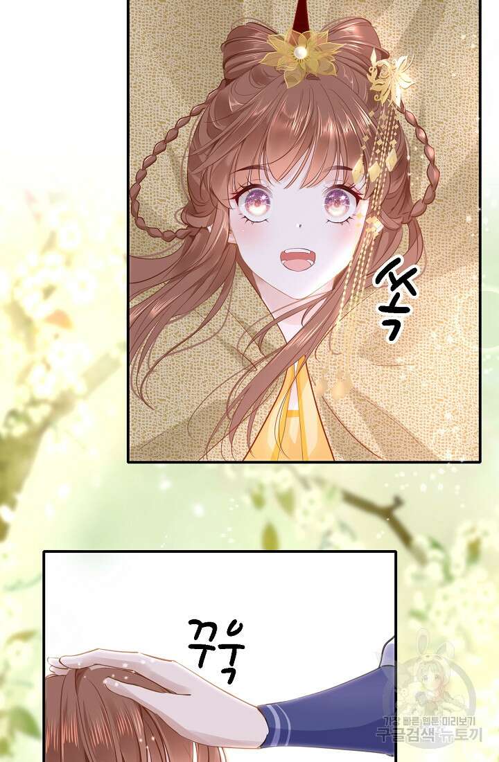 흑화를 막는건 연애뿐 51화 4