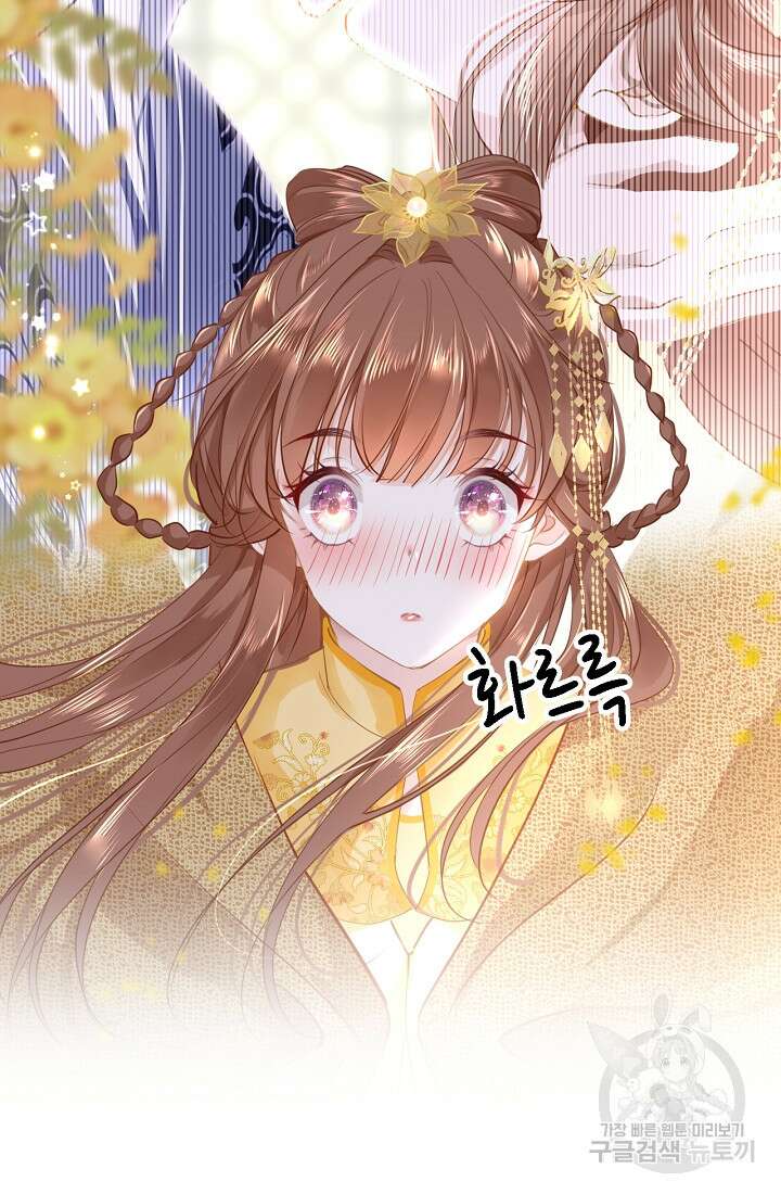 흑화를 막는건 연애뿐 51화 11