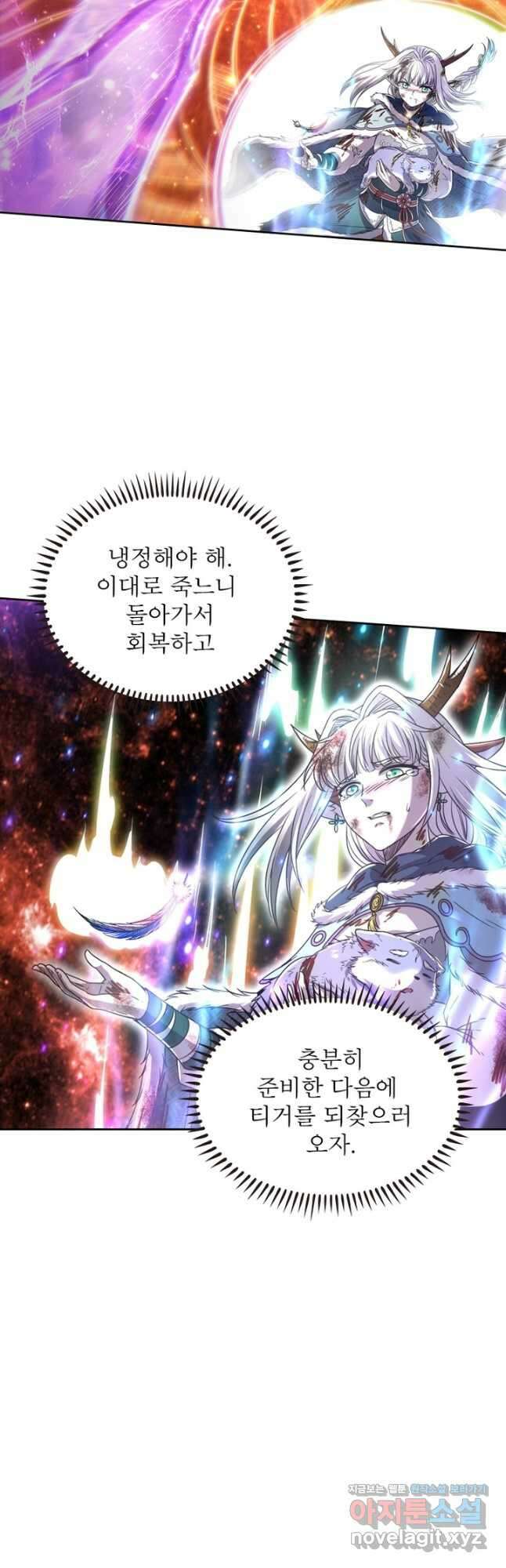 정령사: 나타르 전기 시즌2 - 201화 2