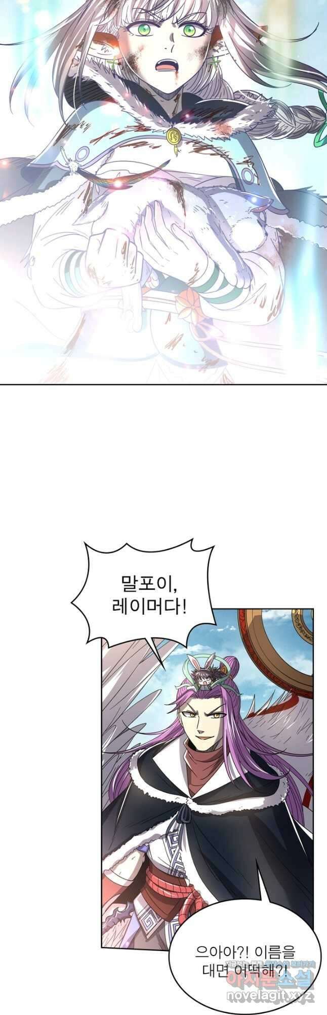 정령사: 나타르 전기 시즌2 - 201화 4