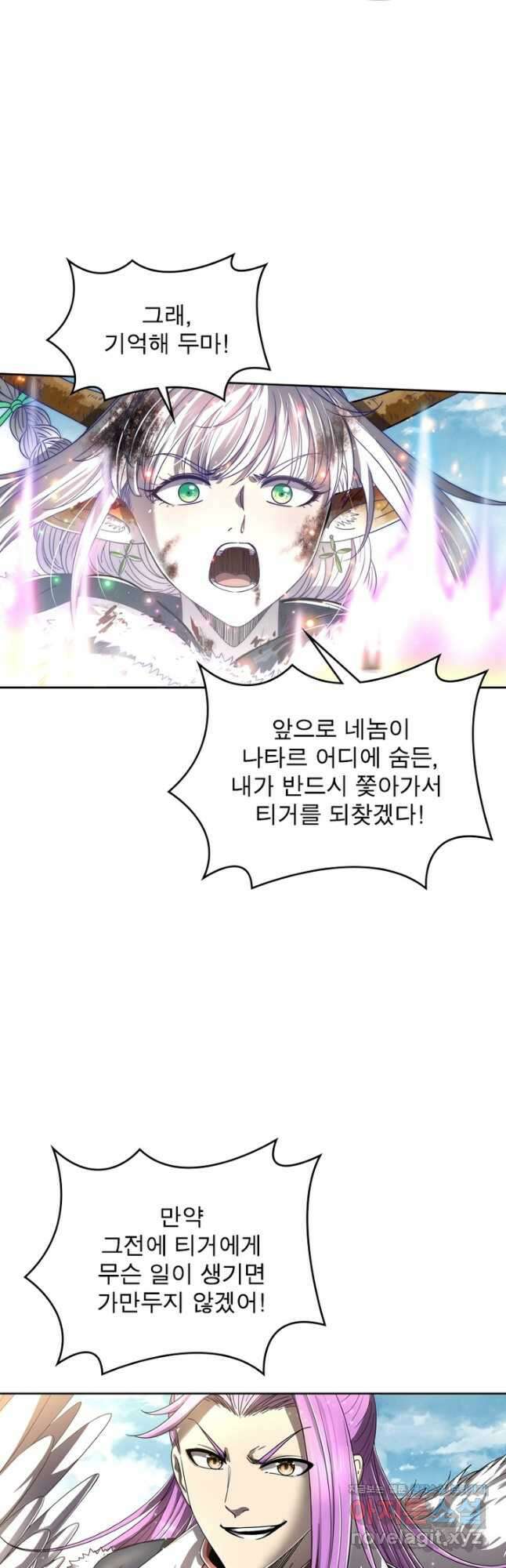 정령사: 나타르 전기 시즌2 - 201화 5