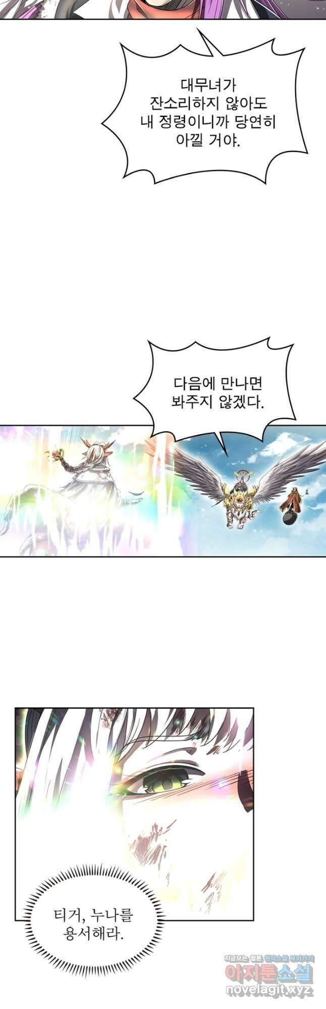 정령사: 나타르 전기 시즌2 - 201화 6